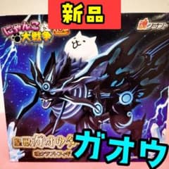 にゃんこ大戦争 皇獣ガオウダーク魂クラフトフィギュア 【ナムコ限定