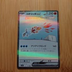 コオリッポ SARのサムネイル