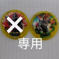 ウルトラマンアバレンボウルのサムネイル