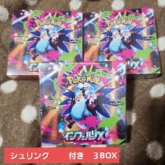 ポケカ　インフィニティX シュリ無し　3BOX ポケモンカード インフィニティX 30パック入り3BOXシュリンク付き