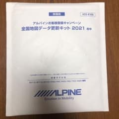 新品　送料無料　アルパインHCE-E105全国地図データ更新キット2021のサムネイル