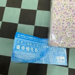 ナガシマスパーランドのサムネイル