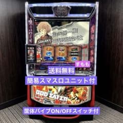 スマスロ 「ゴッドイーター リザレクション」 送料無料 パチスロ実機