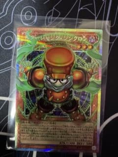 スタージャンク・シンクロンのサムネイル