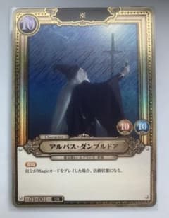 j*o様 ハリーポッター カードゲーム UR ダンブルドア パラレル - メルカリ