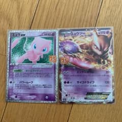 ポケモンカード25thのサムネイル
