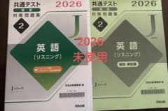 2026 共通テスト 直前演習 河合塾 英語 【リスニング】 (5回分）のサムネイル