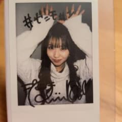 森脇梨々夏 チェキ サイン入りのサムネイル