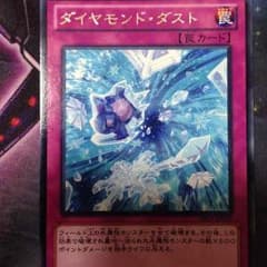 ダイヤモンドダストのサムネイル