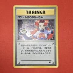 [特価品] ロケット団のおねーさん ★ 旧裏 第4弾拡張パック ロケット団のサムネイル