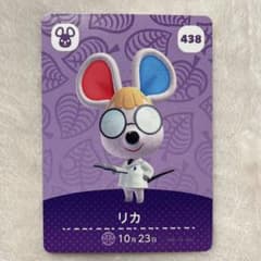 あつ森amiiboカード第5弾✨リカのサムネイル