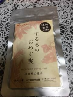 するるのおめぐ実のサムネイル