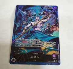ワンピースカード　エネル　リーダーパラレル　神の島の冒険 OP15-058 エネル リーダーパラレル OP15-058 神の島の冒険 - メルカリ
