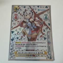 Reバース #とまらないホロライブ あやめ SCRのサムネイル