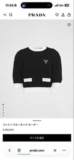 PRADA コットンクルーネックセーター - メルカリ