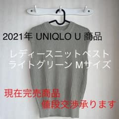 UNIQLO U(ユニクロユー) ニットベスト ライトグリーン Mのサムネイル