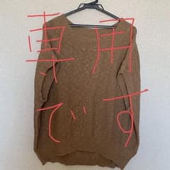 【新品】JEANASIS  ジーナシス   7G スラブオフショルニットのサムネイル