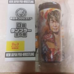 よっしーさま専用 新日本プロレスくじ棚橋選手のサムネイル