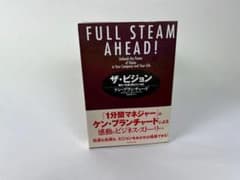 ザ・ビジョン 進むべき道は見えているかのサムネイル