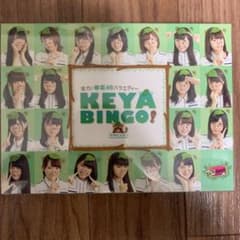 KEYABINGO!のサムネイル