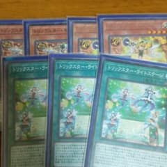 遊戯王 トリックスターパーツのサムネイル