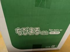 JHBSパンこね機 ちびまるくん KN-305 (60Hz 西日本用)新品未開封 