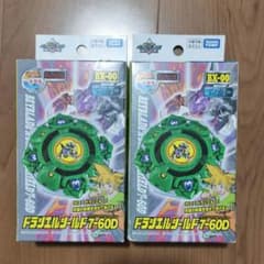 ベイブレードX ドラシエルシールド 7-60D 新品2個セット - メルカリ