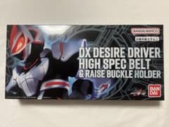 DXデザイアドライバー ハイスペックベルト帯&レイズバックルホルダーのサムネイル
