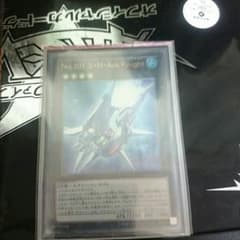 遊戯王 No.101 S・H・Ark Knight レリーフのサムネイル