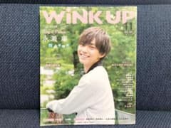 wink up 2018年11月号のサムネイル