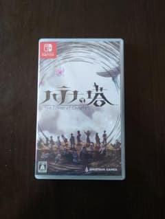 ハテナの塔 -The Tower of Children- 通常版 Switc…のサムネイル