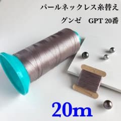 펄 목걸이 실 교체 군제 GPT 그레이 20 번 20m