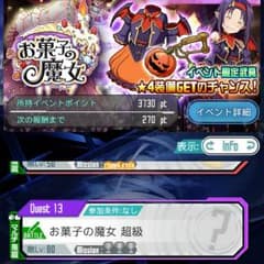メリオダスさん専用のサムネイル