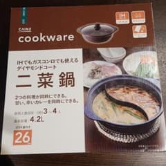 カインズ☆新品未使用 二菜鍋のサムネイル
