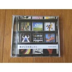 KANA-BOON 僕がCDを出したらのサムネイル