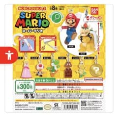 スーパーマリオ カプセルトイ クッパのサムネイル