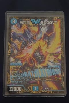 【即日発送】【メルカリ便】デュエルマスターズ　飛翔龍5000VT　プロモ デュエルマスターズ 飛翔龍 5000VT プロモ - メルカリ