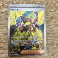 か*じ様 カナリィ SR MEGA ハイクラスパック MEGAドリームex ps カナリィ SR MEGA ハイクラスパック MEGAドリームex - メルカリ