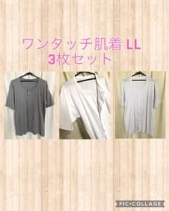 介護シャツ 前開き 肌着 LL 綿100% 3枚セットのサムネイル
