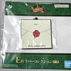 Mr. GREEN APPLE E상 고무 컬렉션