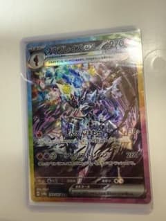 ソウブレイズex SAR スカーレット&バイオレット ハイクラスパック