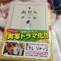 おかんメール1のサムネイル