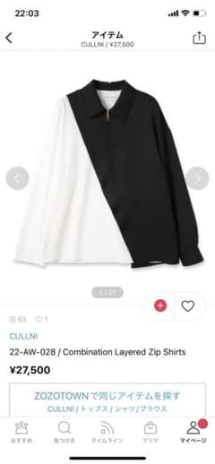 【CULLNI】レイヤードジップシャツのサムネイル