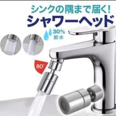 蛇口シャワーヘッド節水水はね防止首振りのサムネイル