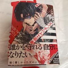 東京エイリアンズ(4)のサムネイル