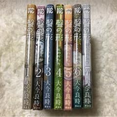 漫画聲の形全7巻セットのサムネイル