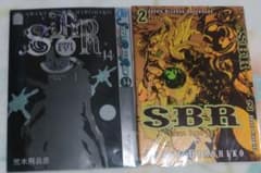 STEEL BALL RUN 북 커버 울트라 점프 부록 2.14 권