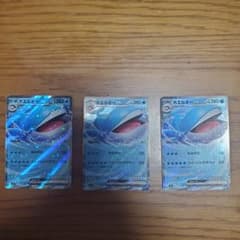 【ポケカ】ホエルオーex 3枚セット [M5]のサムネイル