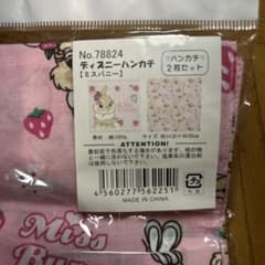 ディズニー ミスバニー　ハンカチ2枚セットのサムネイル