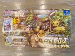 【完全未開封】ポケモンカード イーブイヒーローズ イーブイズセットのサムネイル